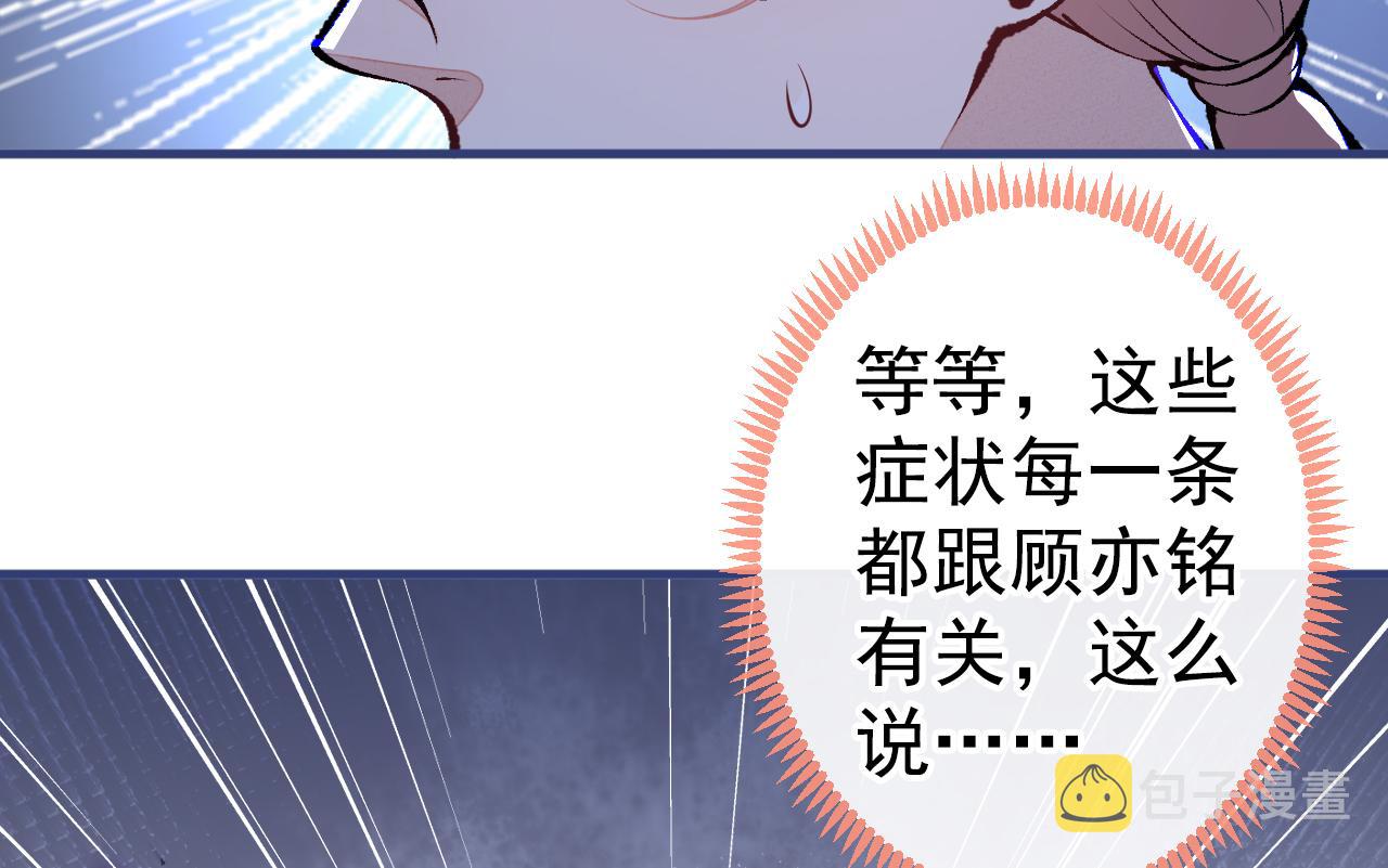 第117话 我因为相思成疾了？38