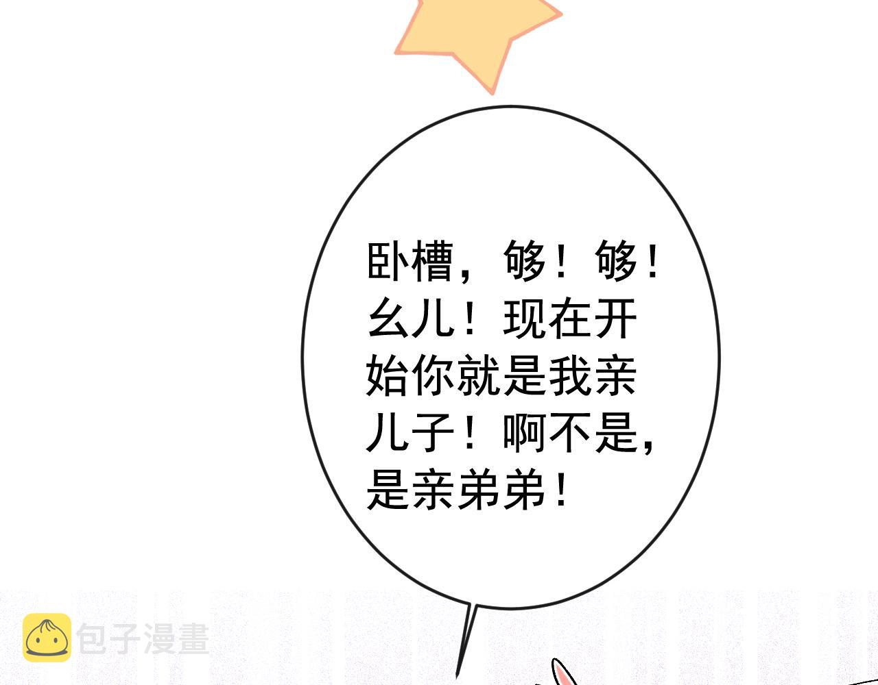 第170话 以后我来当你爸爸！9