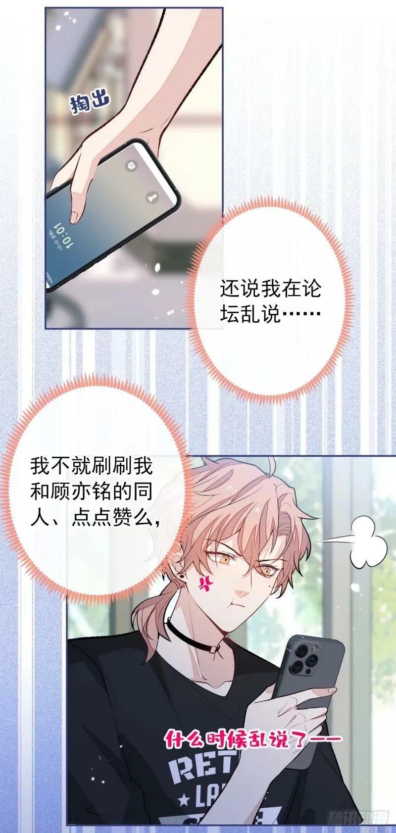大学篇33 是谁在胡说八道？！3