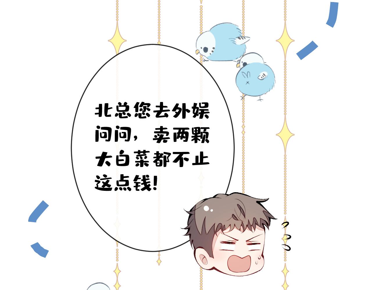 第153话 砍价能手余扒皮38