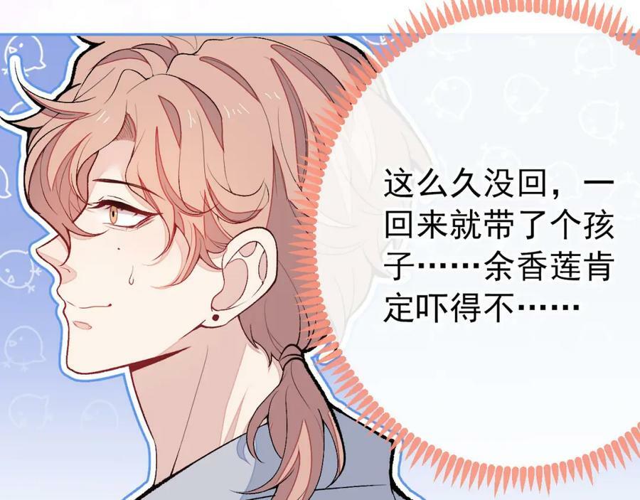 养娃篇04 这是……你孙子？49