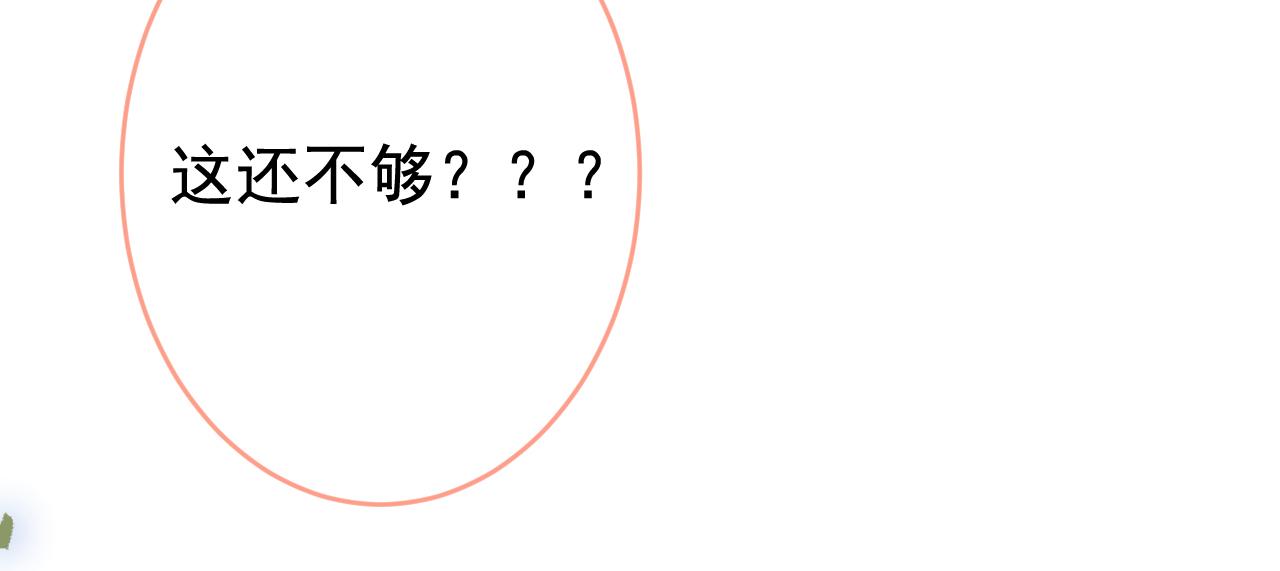 第172话 正式向你求婚！14
