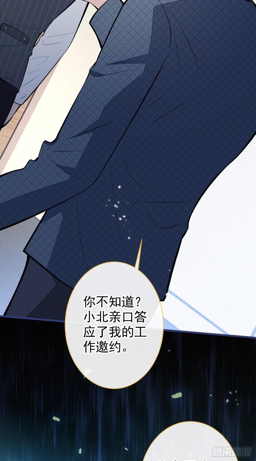 第72话 我要和他在一起！19