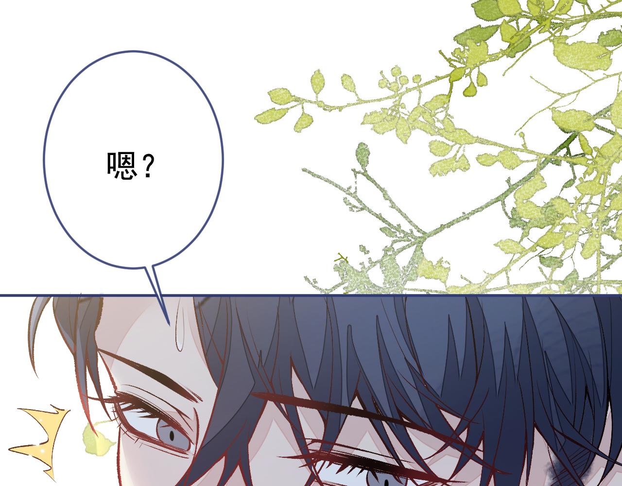 大学篇05 顾亦铭你不要亲！81