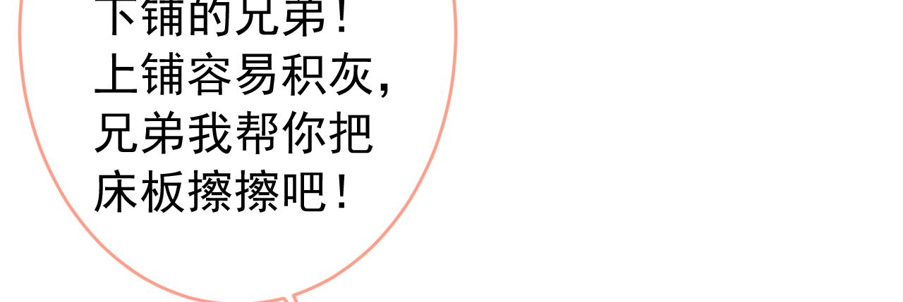 大学篇01 撩人第一式45