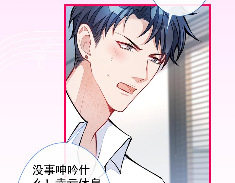 第26话 嘤——老公我错了40