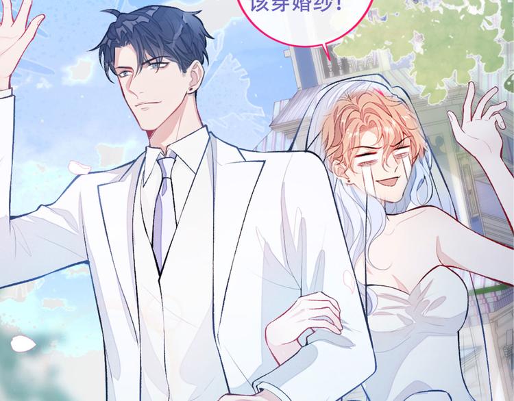 第7话 基佬的屁股摸不得！140