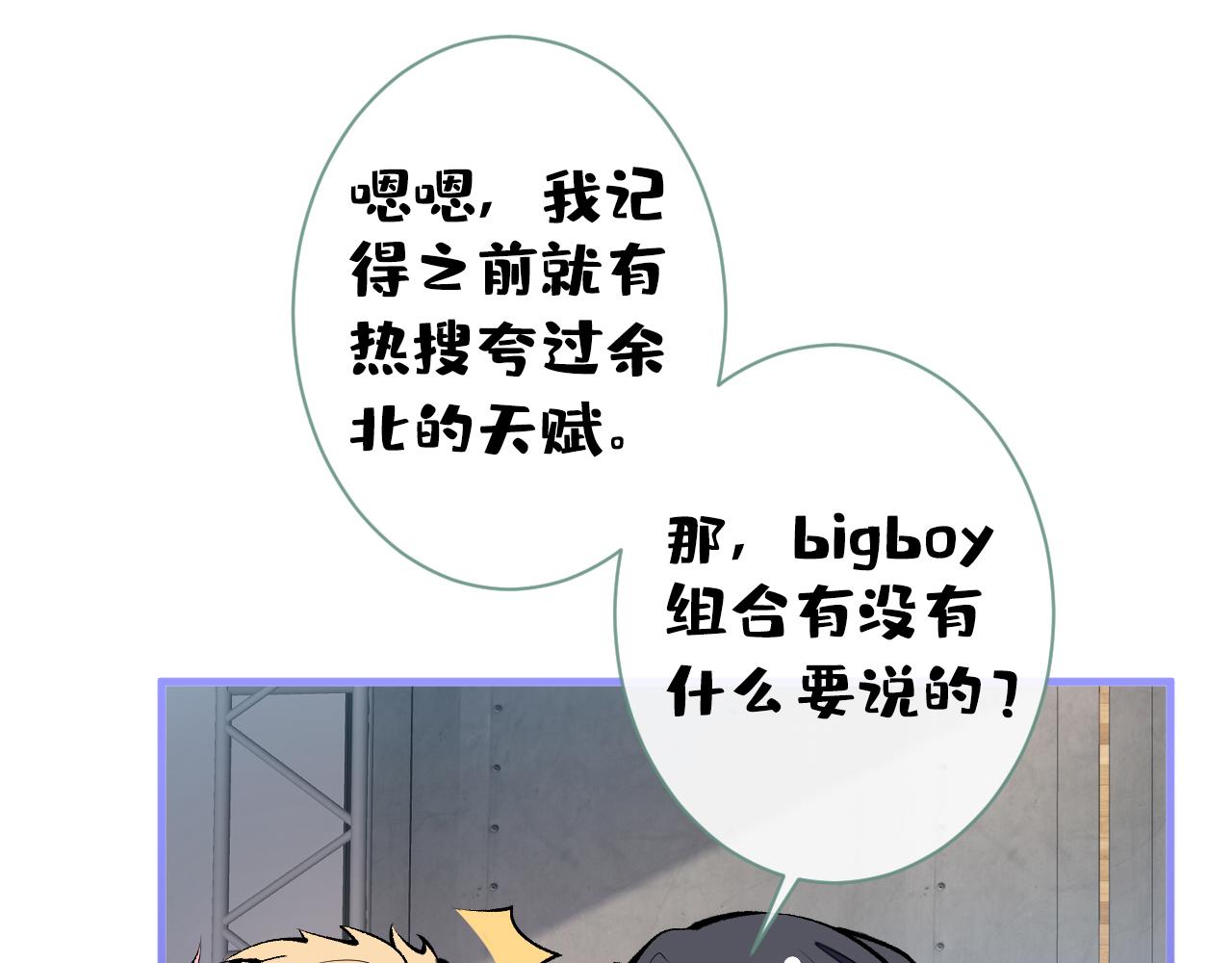 第120话 直播正式开始！110