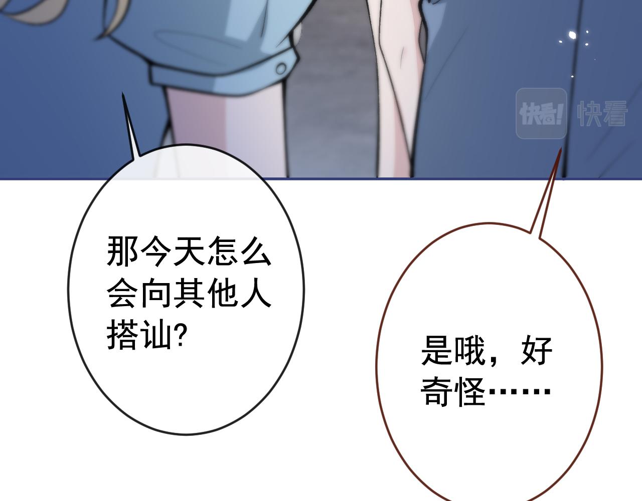 番外7-薇薇文岚篇·上101