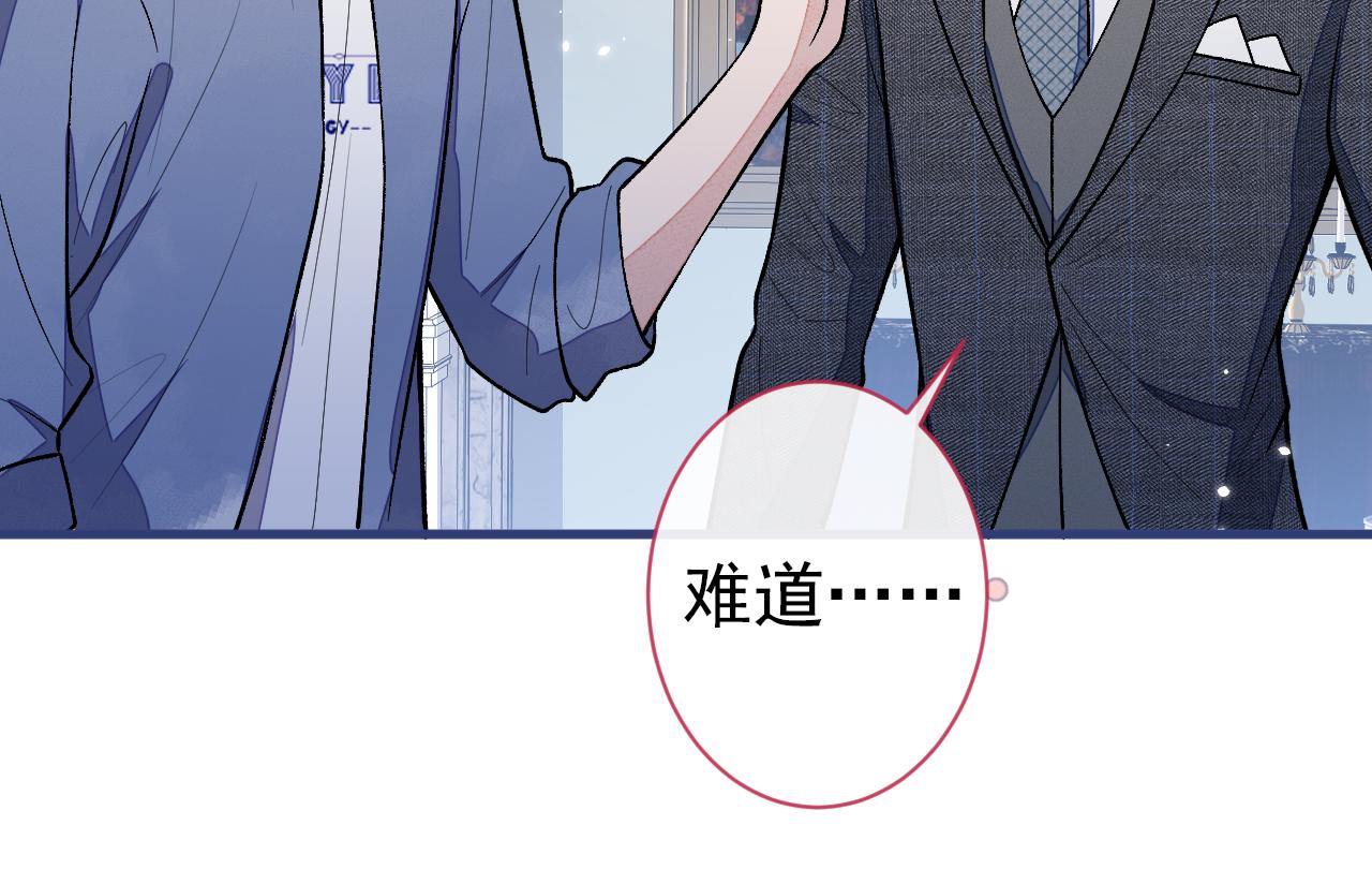 第129话 你要大闹婚礼现场？68
