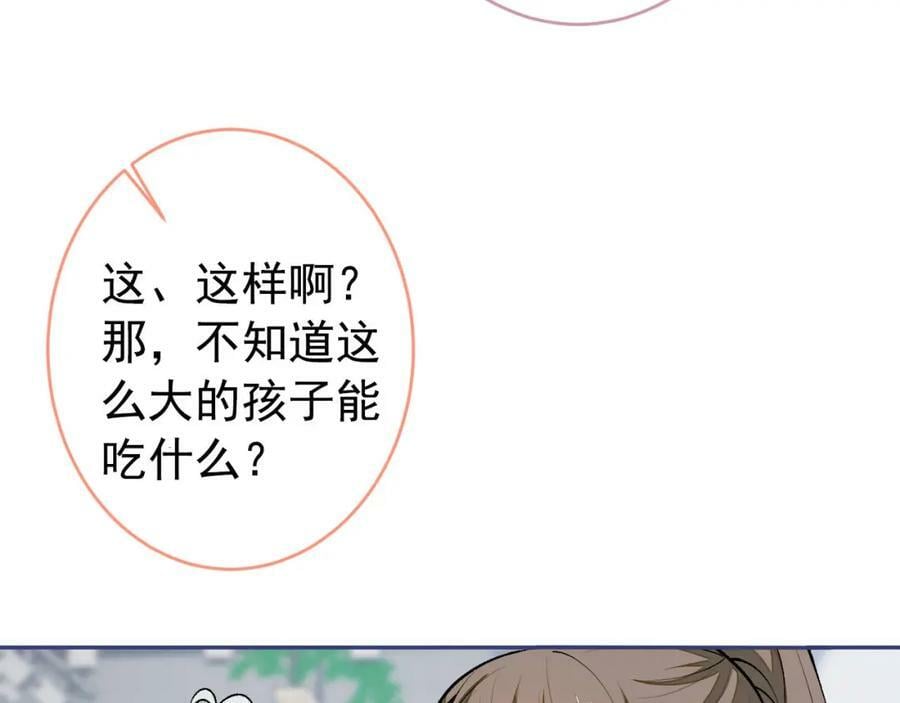 养娃篇07 新手奶爸上线！27