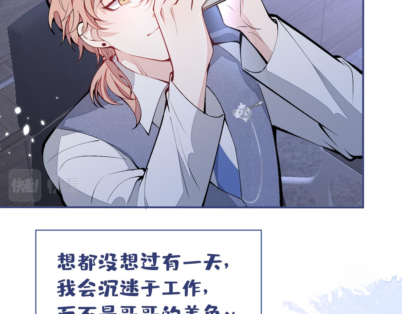 第154话 顾亦铭，你不对劲15