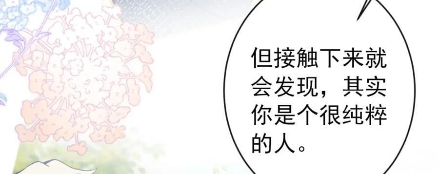 养娃篇13 你愿意接受我？51