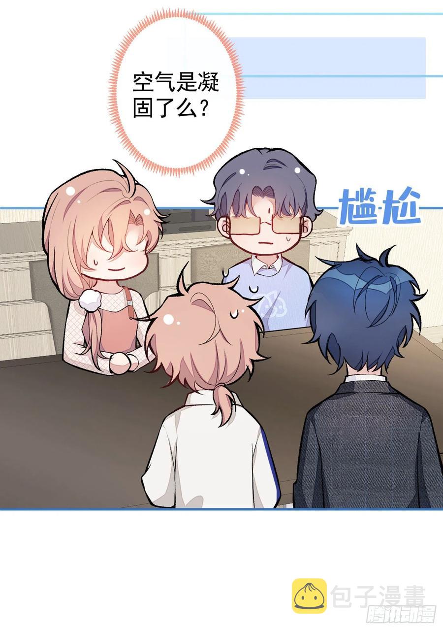 第49话 歪打正着出柜了？11