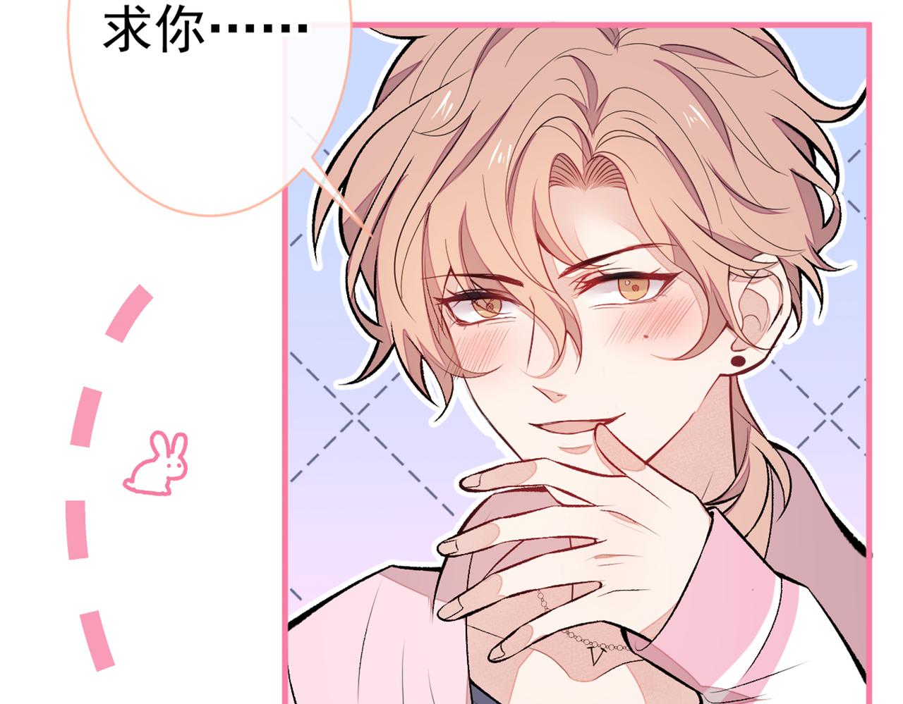 第80话 我这不是不熟练吗！40