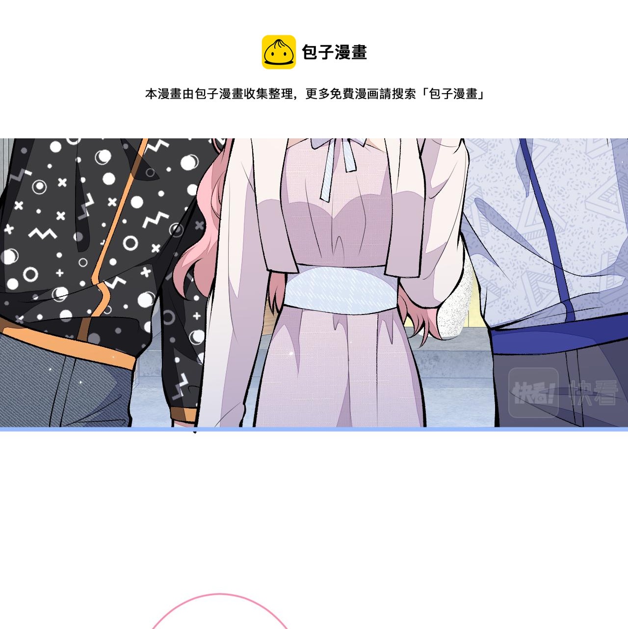 第119话 撩了就想跑？88
