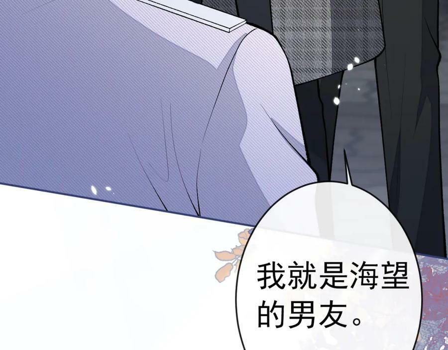 大学篇47 海望番外（下）63
