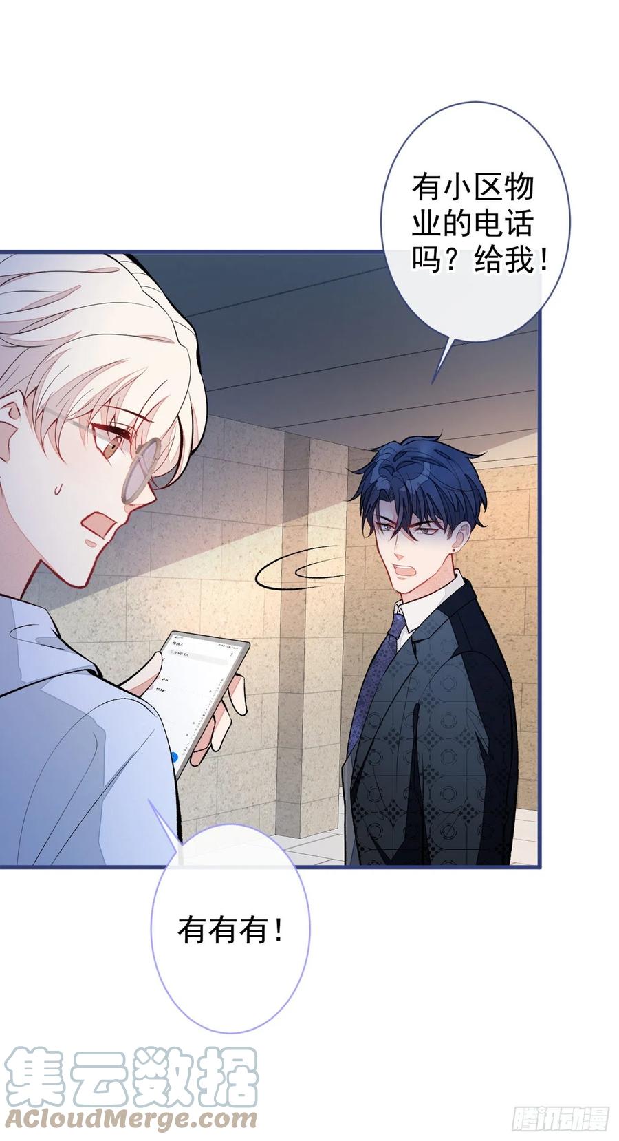 第73话 幺儿答应他的邀约了？39