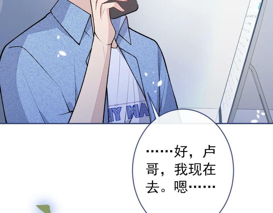 大学篇42 顾亦铭要走了？127