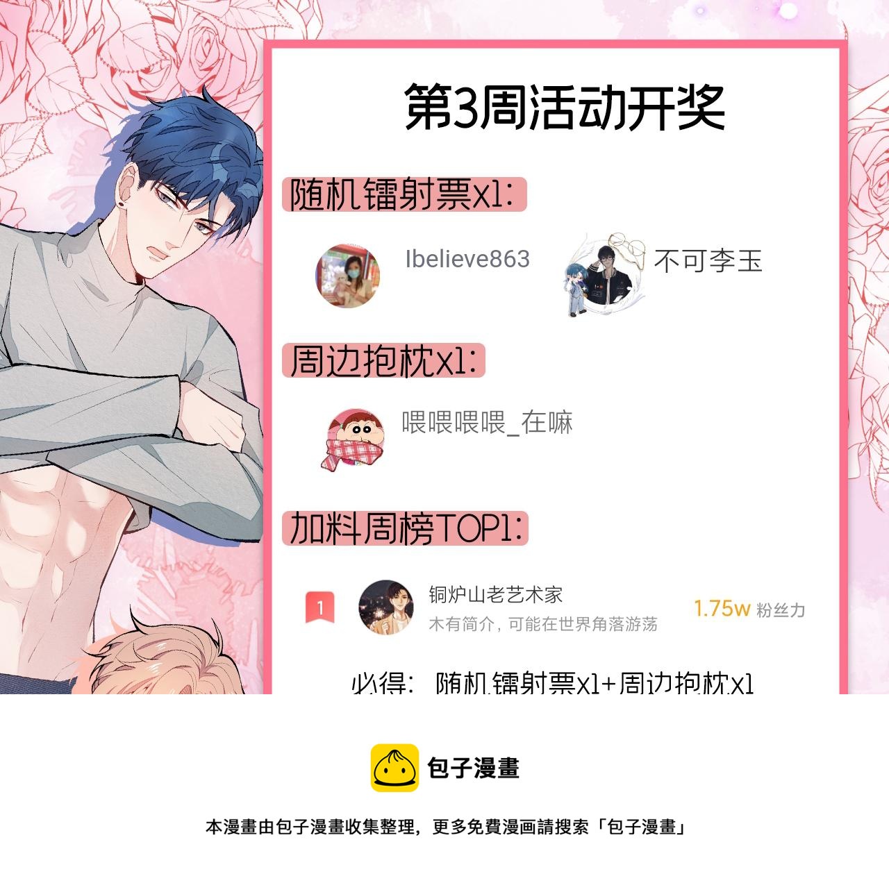 第126话 全面封杀！128