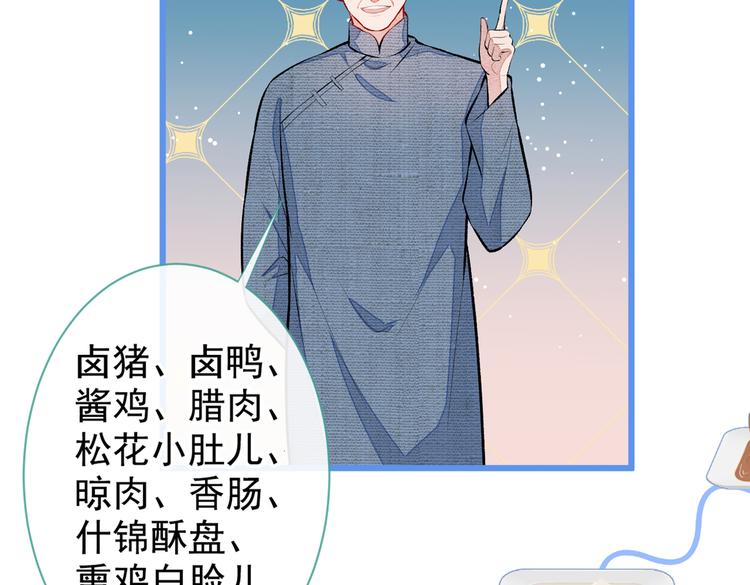 第37话 奖励是温泉spa!51