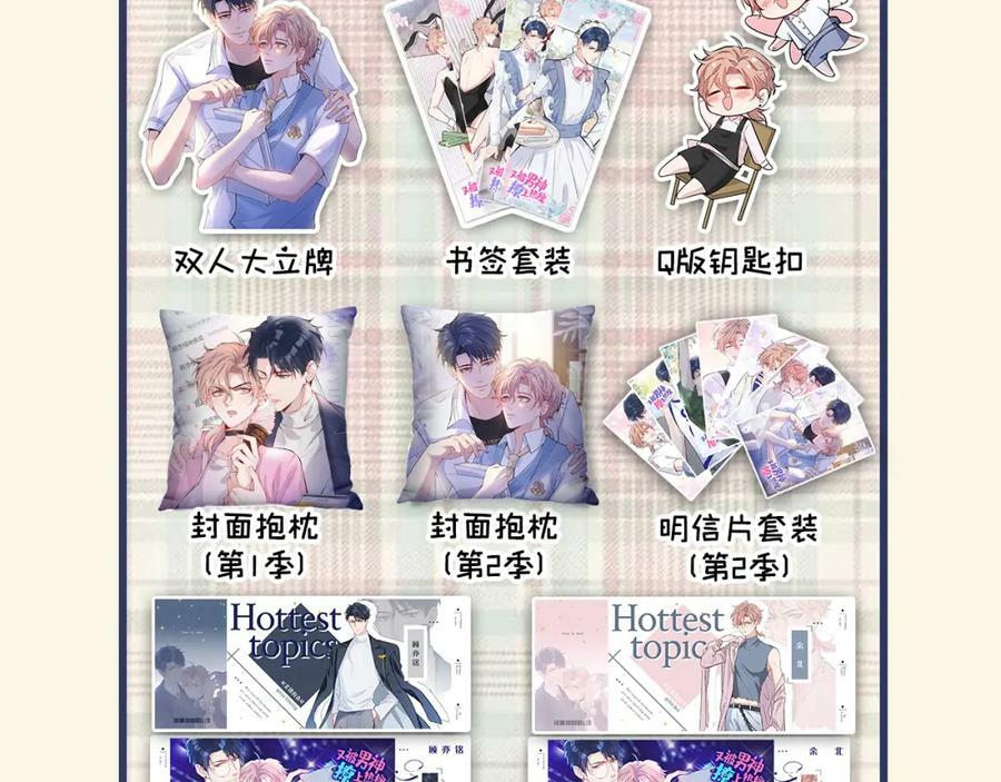 大学篇39 老大真是太男人了！119