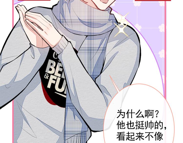 第41话 用我的后半辈子赎罪95