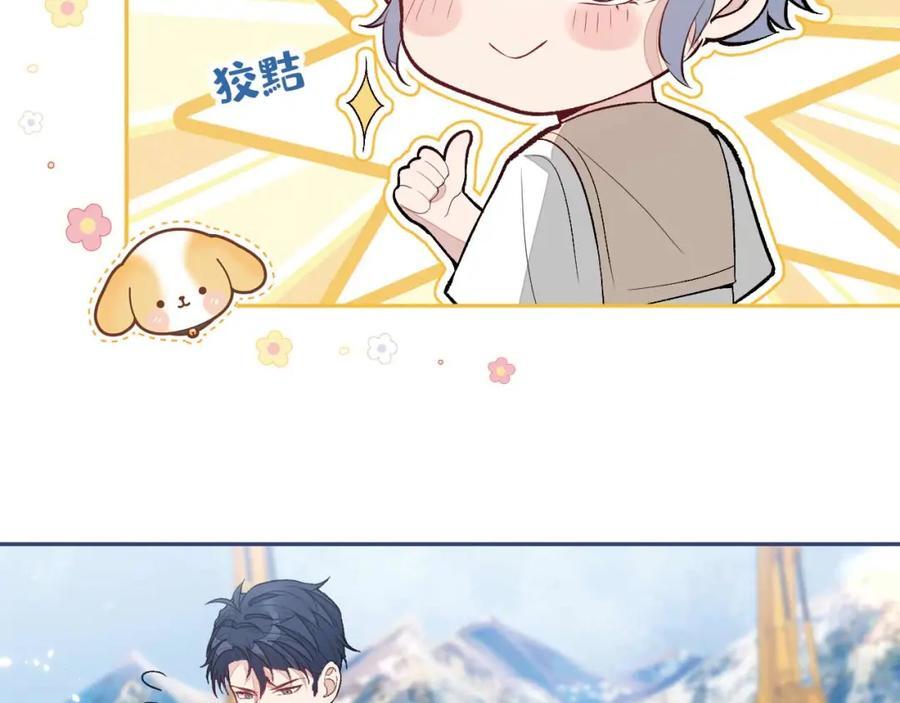 养娃篇27 不愧是苟导！91