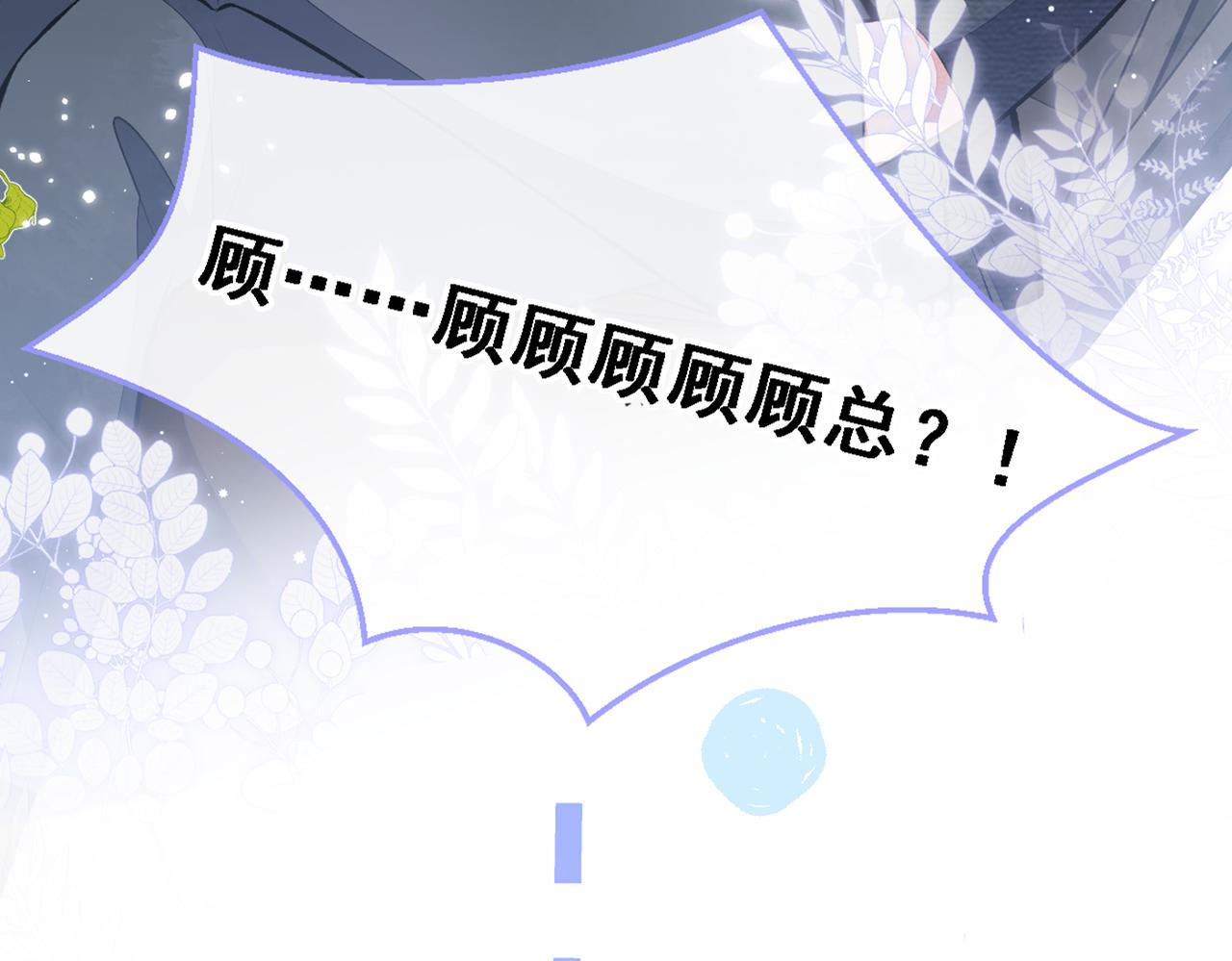第97话 我是你得不到的男人！101