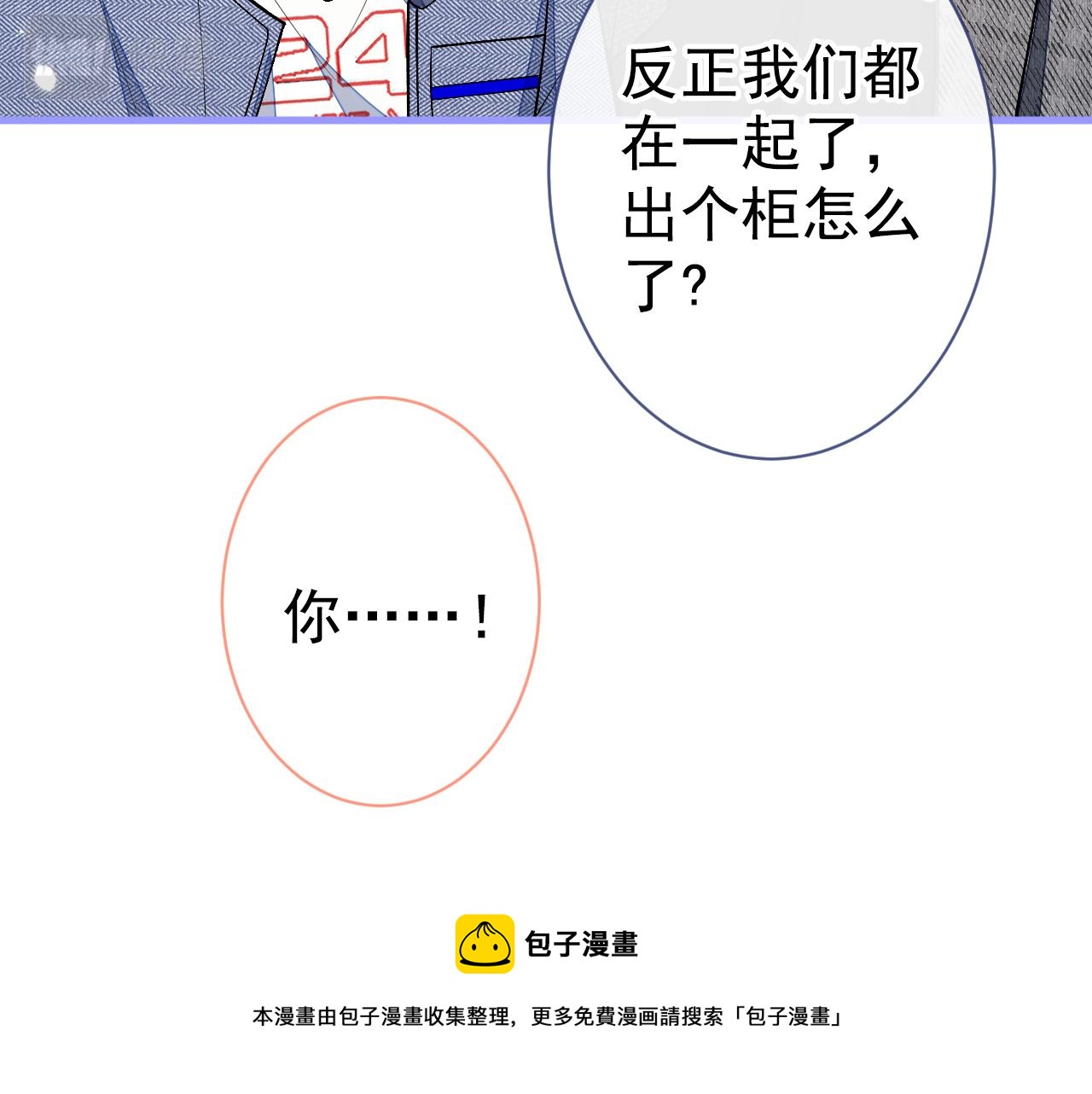 第122话 我们是合法夫夫！56