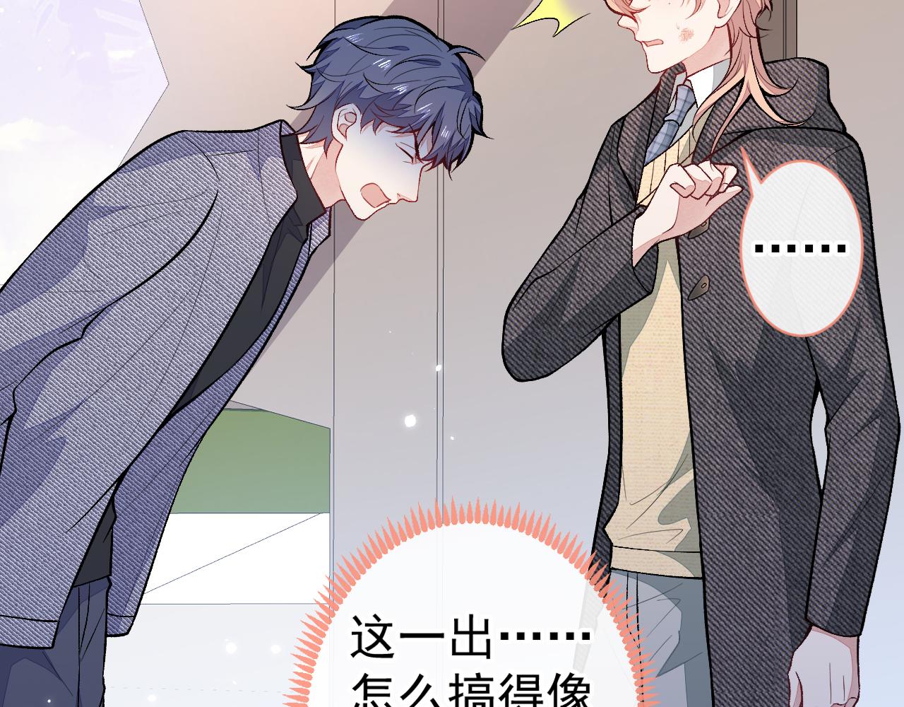 第105话 男八号的优越感80
