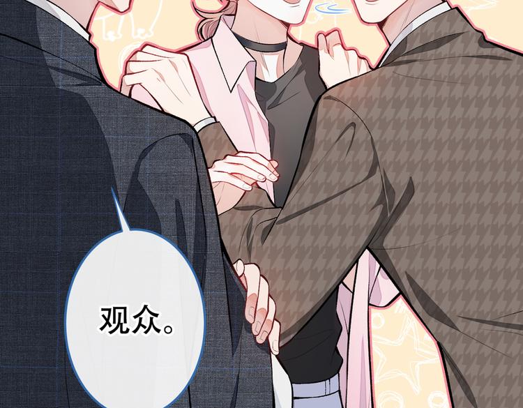 第9话 你和他是什么关系！13