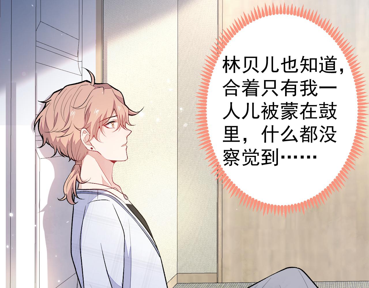 第116话 你有病87