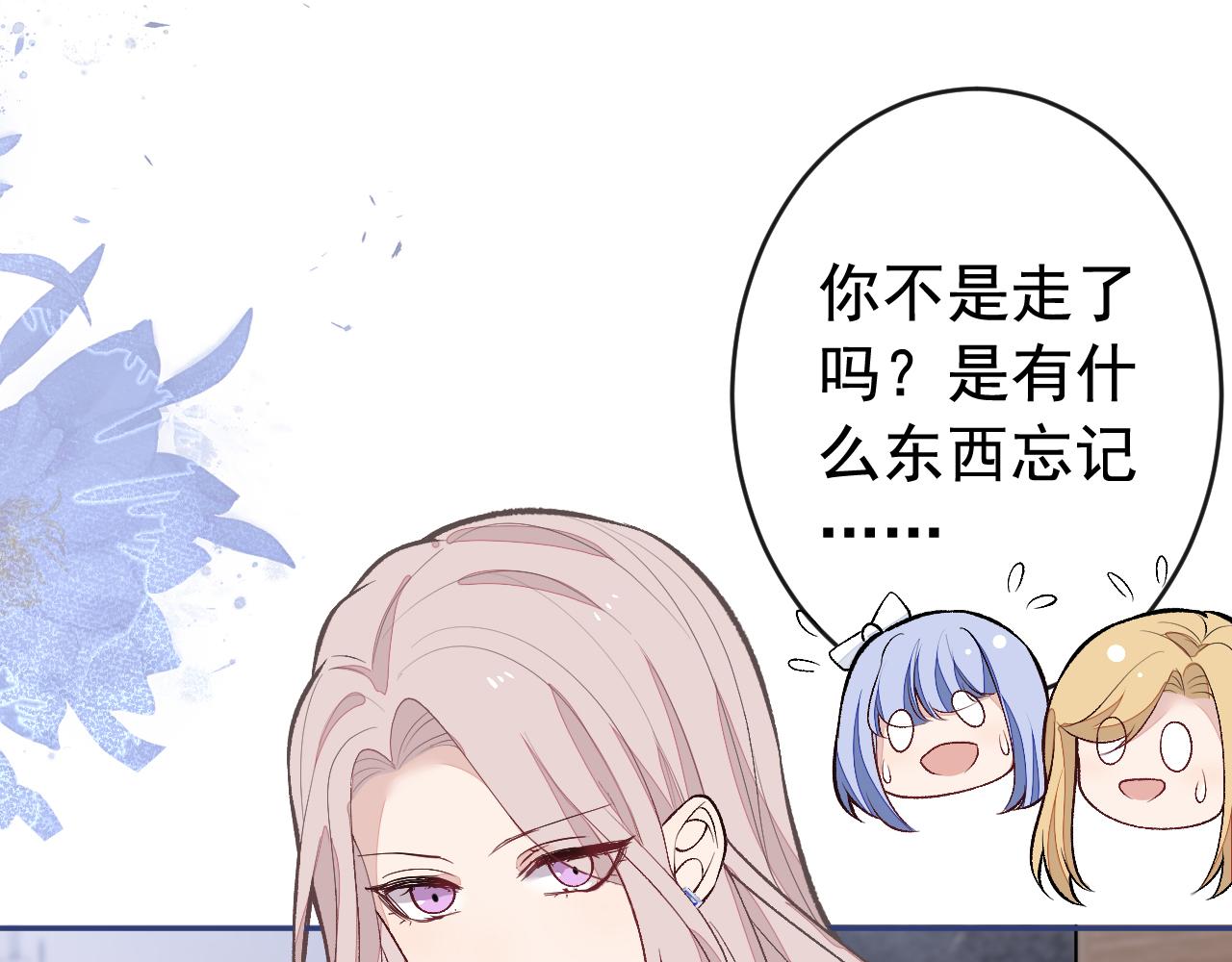 番外8-薇薇文岚篇·中65