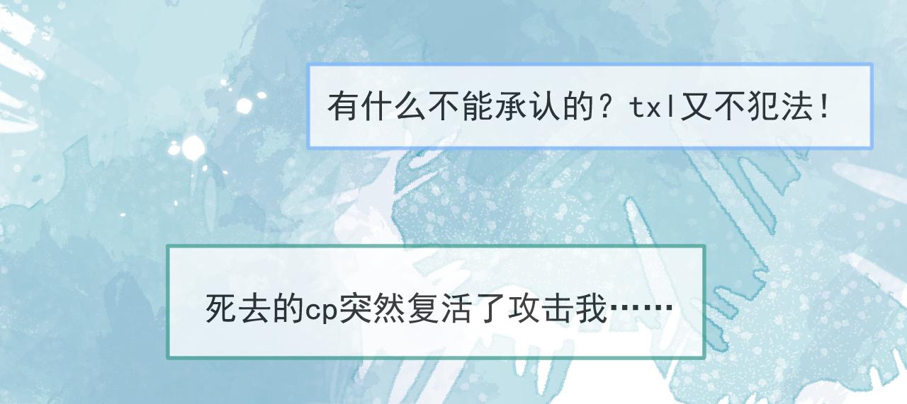 第165话 快把小号还给我！59