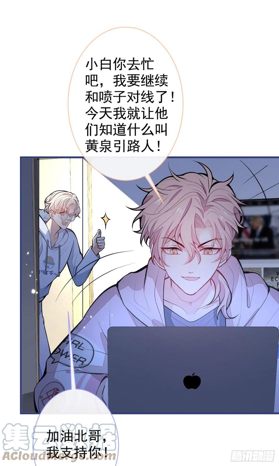 第69话 终于找到你了3
