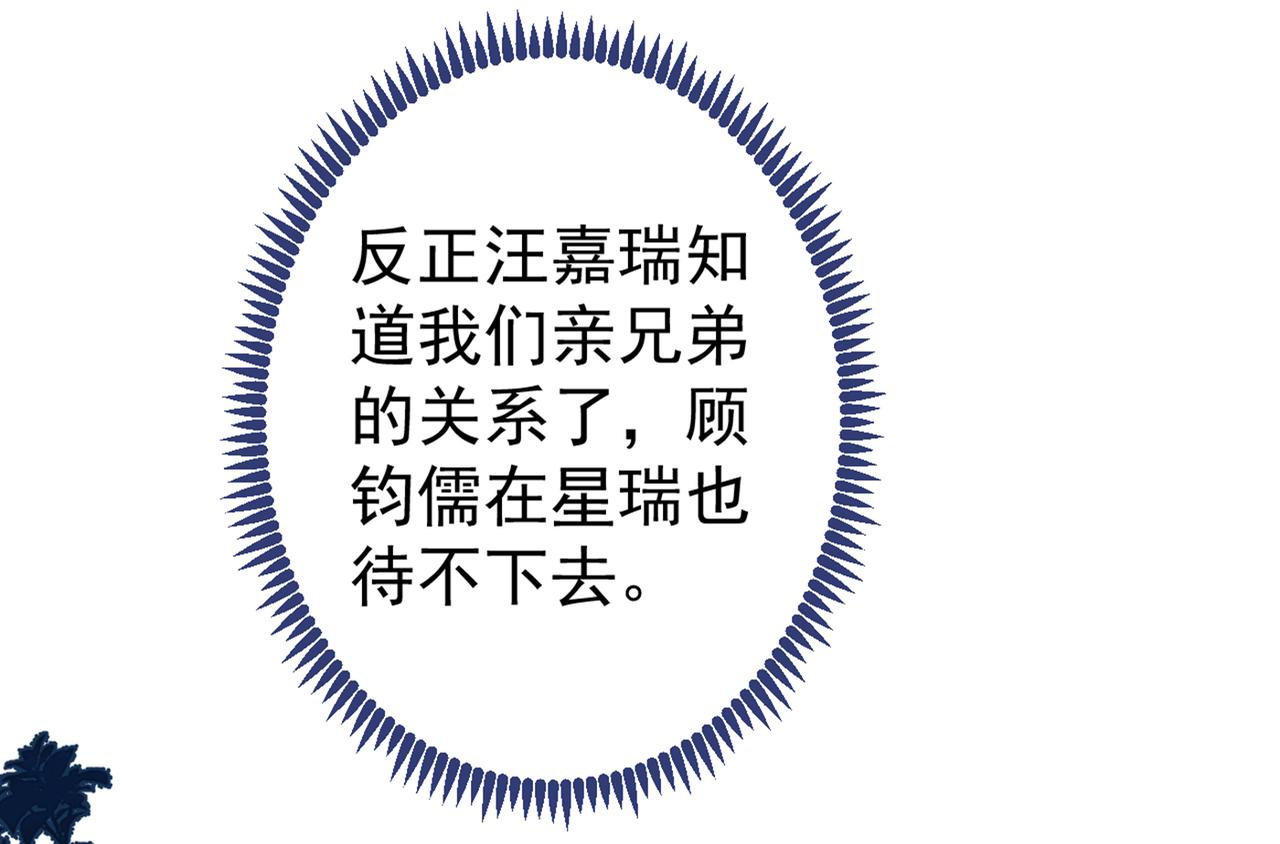 第81话 顾亦铭，我腰疼21