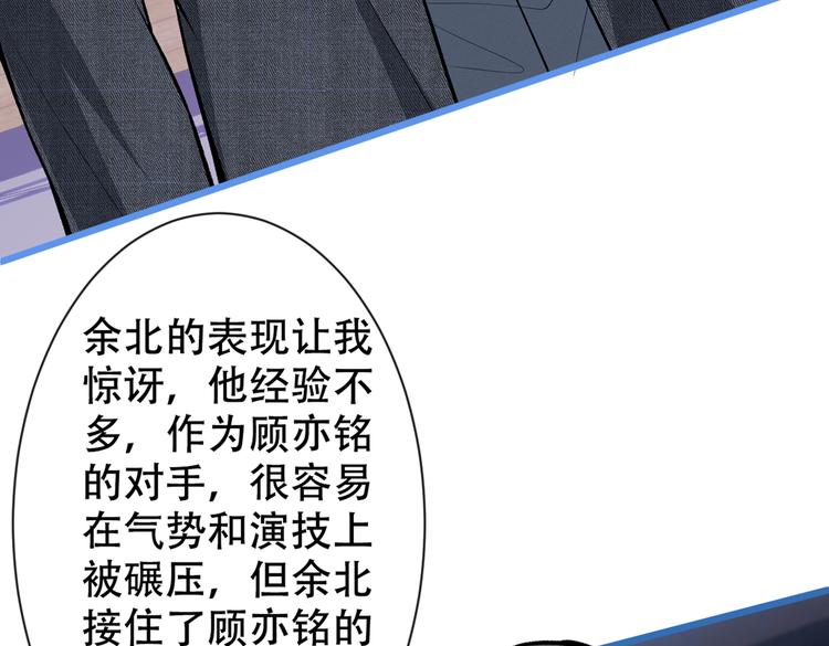 第13话 是大瓜的味道！84