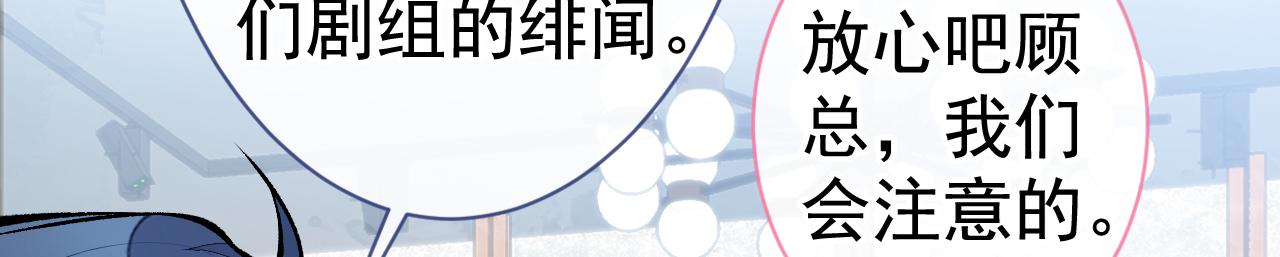 第103话 荧幕初吻来了！9