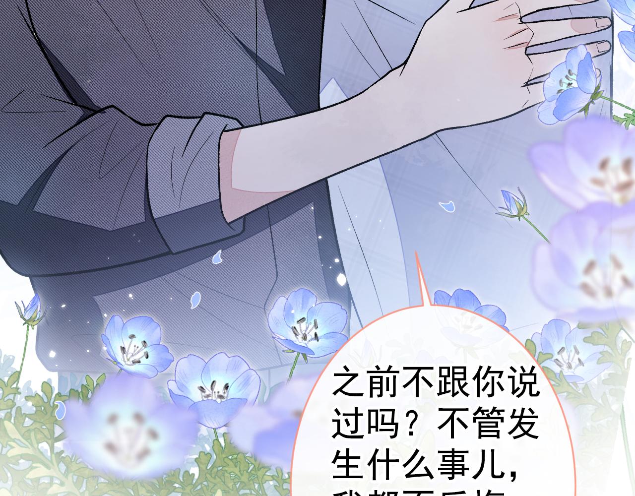 第118话 幺儿，你好主动18