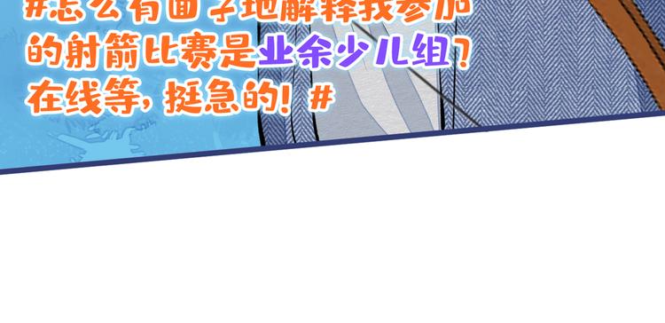 第36话 顾亦铭，你击靶好厉害38