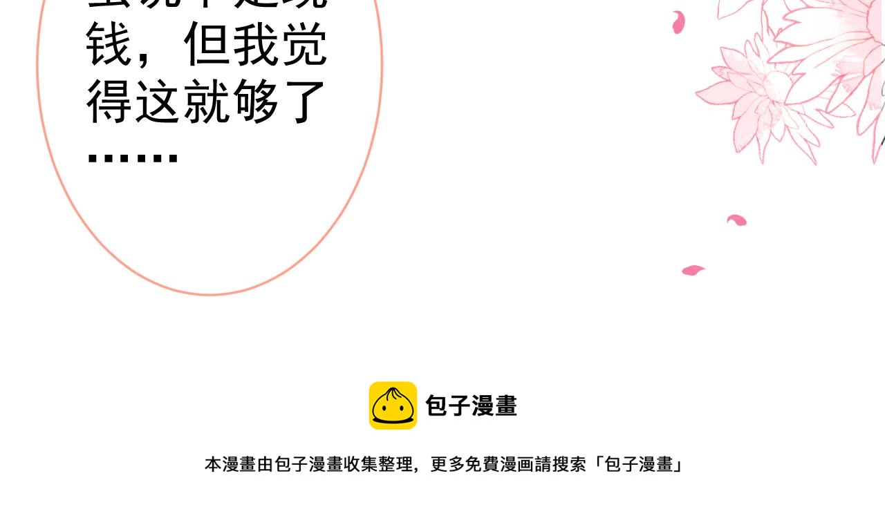 第124话 这浓浓的骨汤味道92