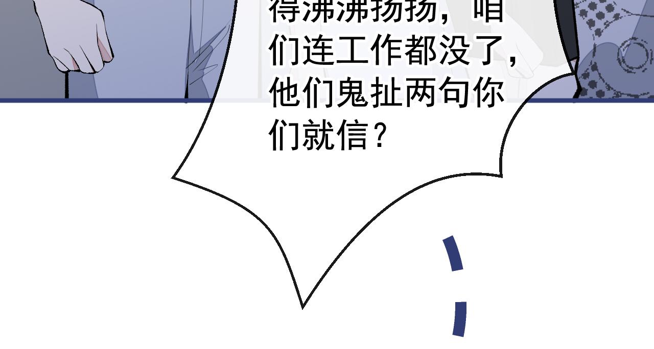 第151话 解约费五千万？！52