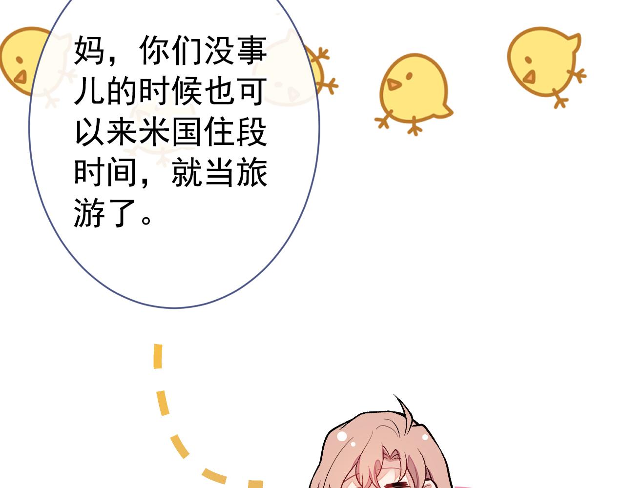 第133话 米国版大儿砸？！63