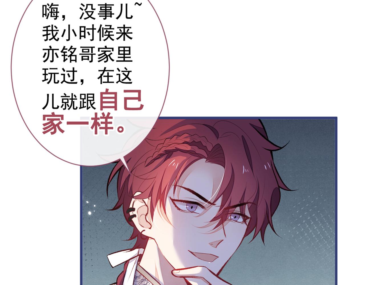 第88话 社交牛叉顾亦铭！44