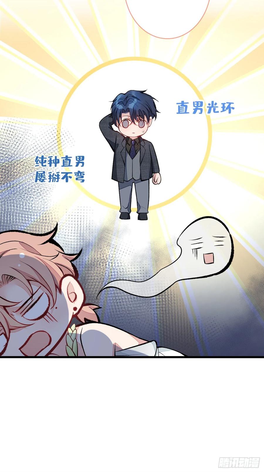 第64话 丘比特·北46