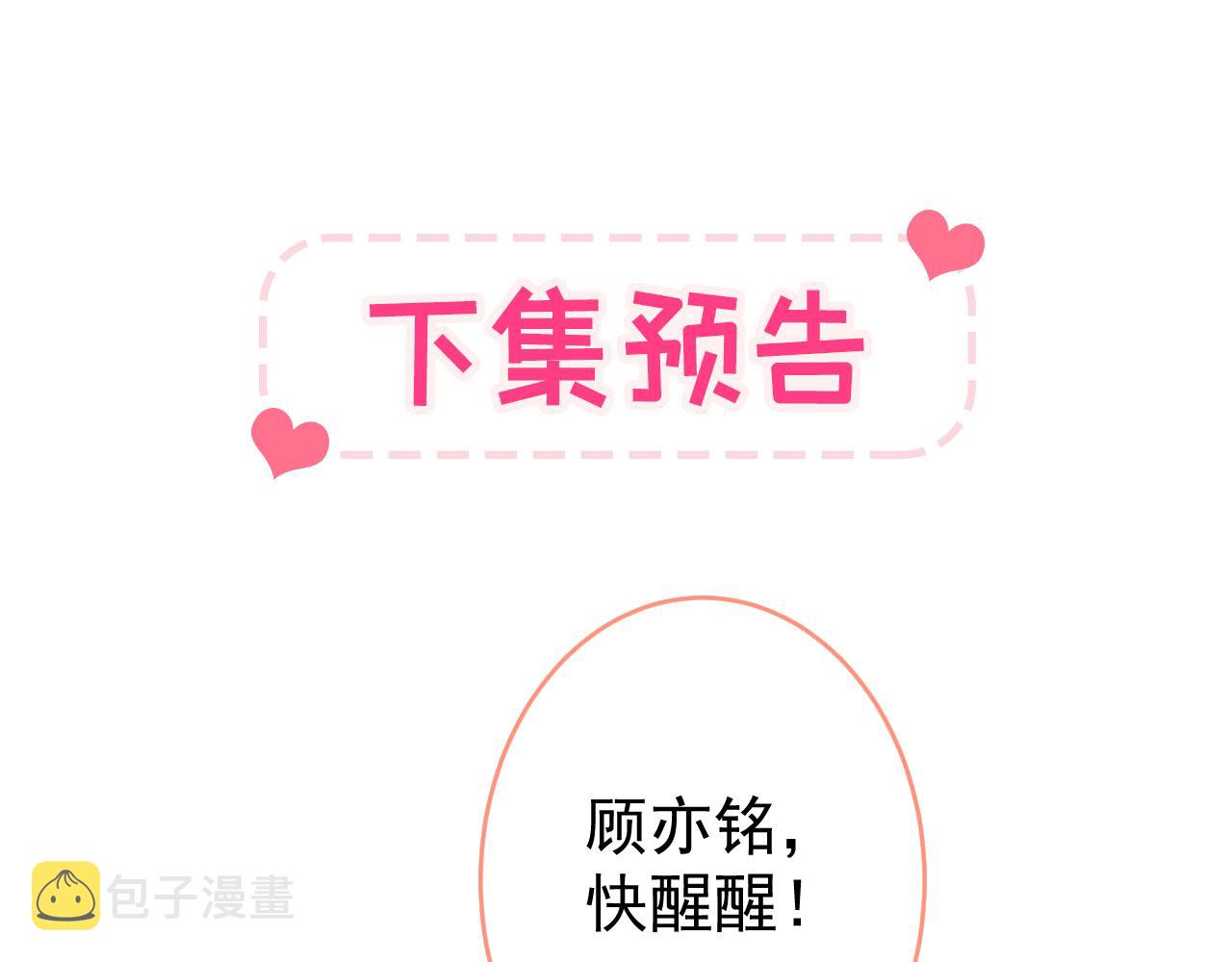 第170话 以后我来当你爸爸！108