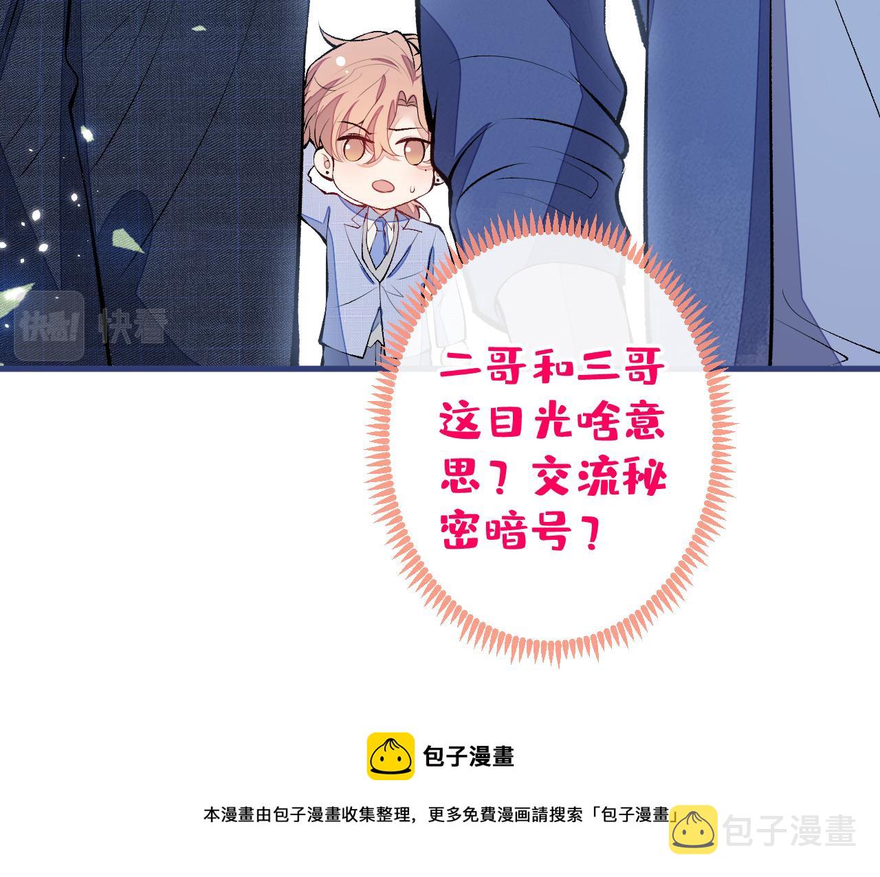 第129话 你要大闹婚礼现场？50