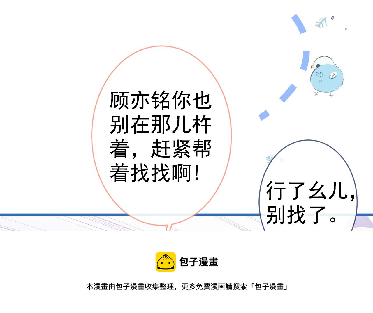 第118话 幺儿，你好主动32