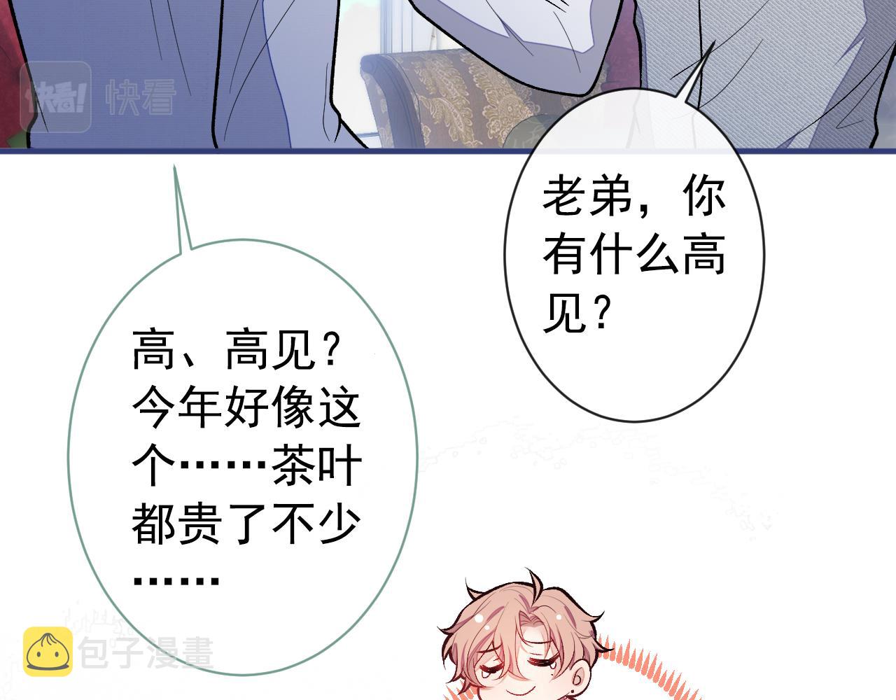 第135话 你做了什么交易26
